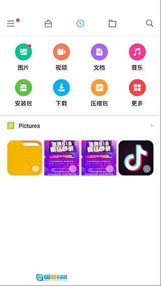 小米文件管理器play版图1