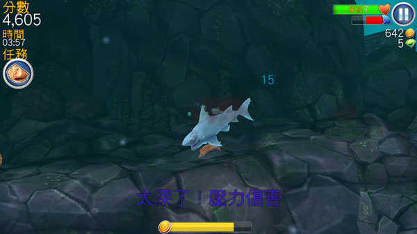 Hungry Shark中文版
