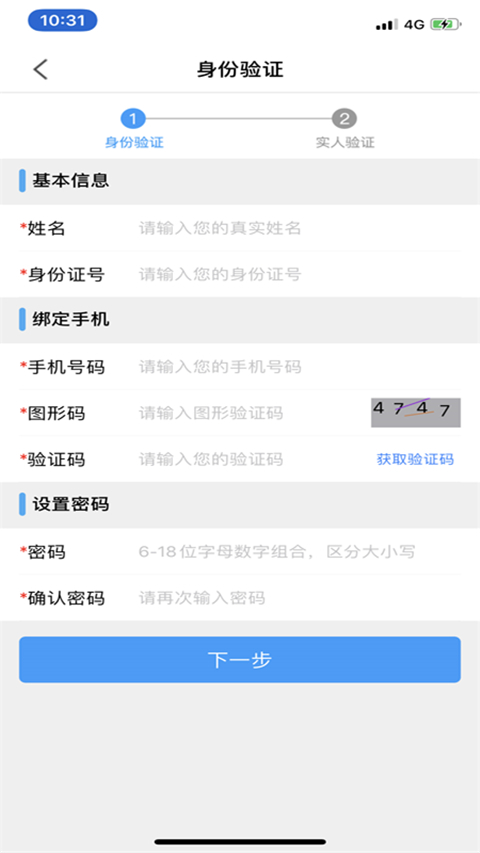 苏证通手机版图1