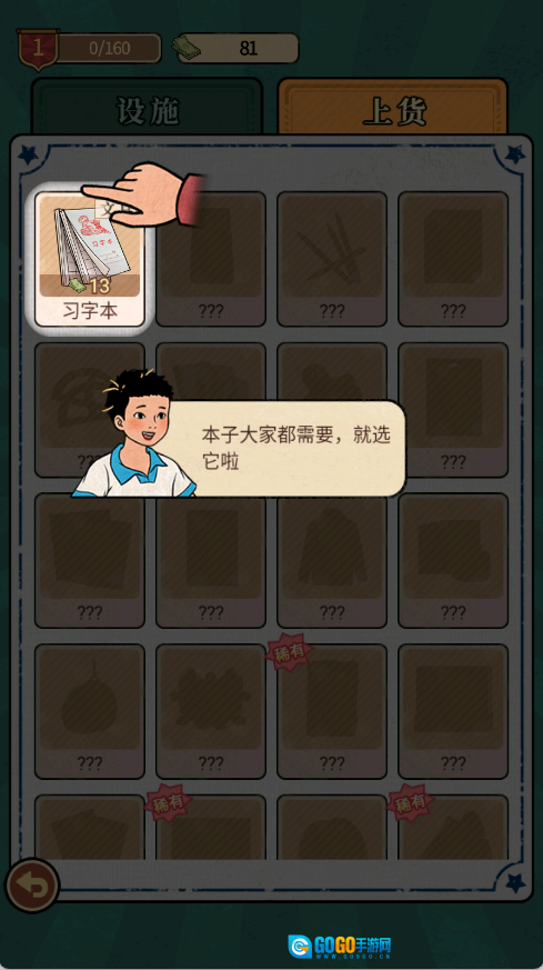 在90年代开店图1