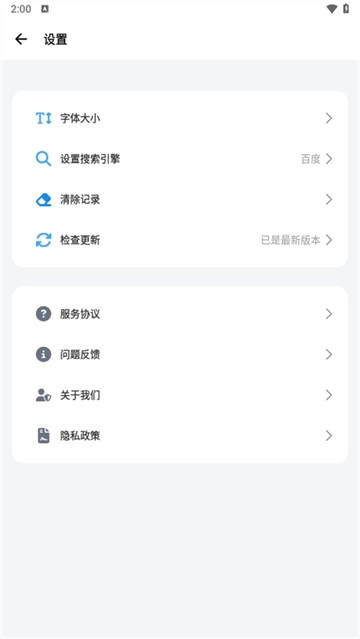 bobo浏览器无国界黑色版图2