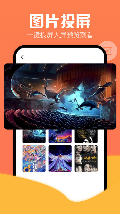 鸭奈飞影视投屏助手app图3