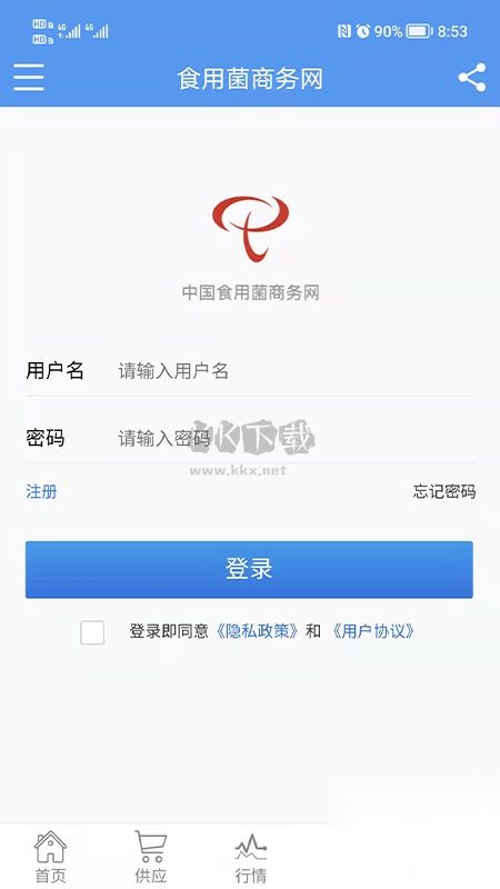食用菌商务网app图2