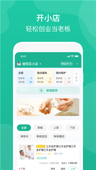 e护通官网版最新版