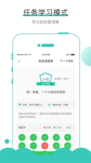 无忧考吧app图1