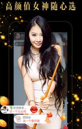 蜜糖直播(美女直播聊)  手机版图2