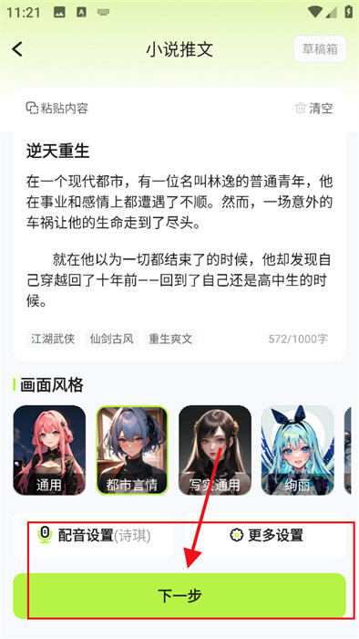 快影推文创作图4