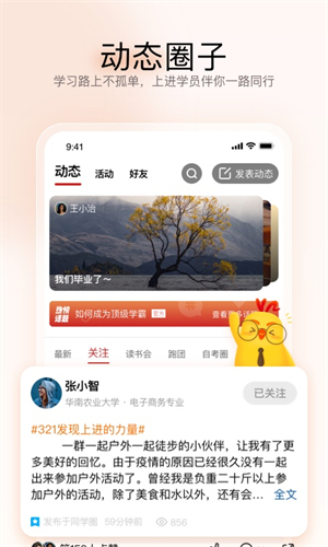 远智教育app图3