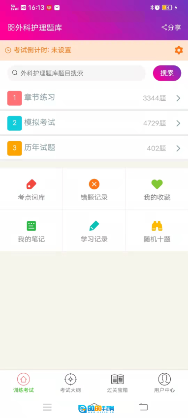 外科护理总题库图4