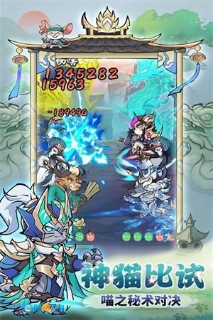 探探猫大作战正版图3