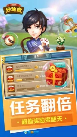 同城游炒地皮图4