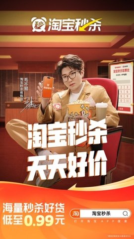 手机淘宝app图6