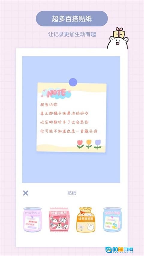 TOXX治愈系日记便签本正版图2