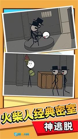 火柴人时间危机图2