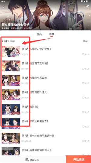 哈哈漫画安卓版图1