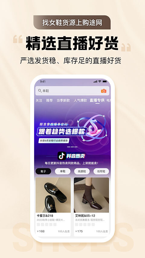 GO2货源图1