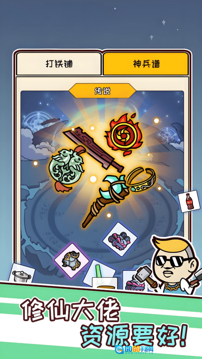 虾仁穿越修仙游戏图3