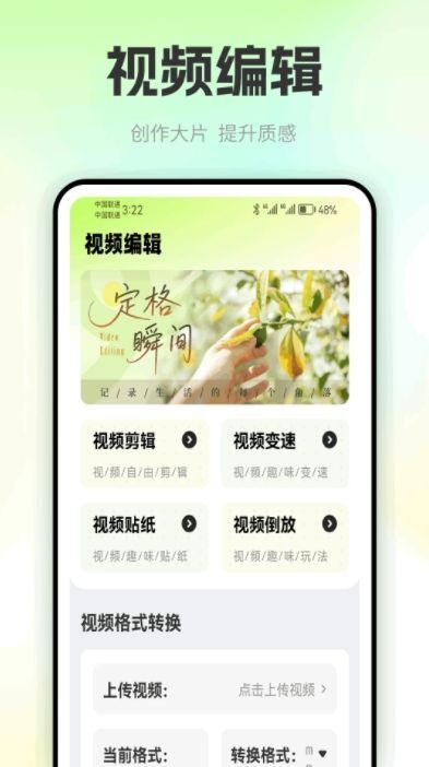 色虎相机官方版图2