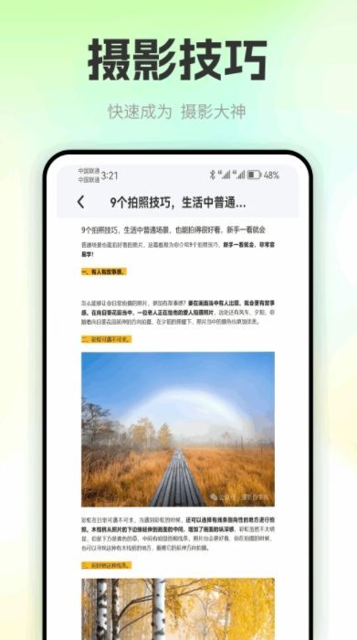 色虎相机官方版图1