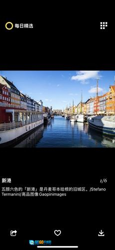 每日精选安卓版图1