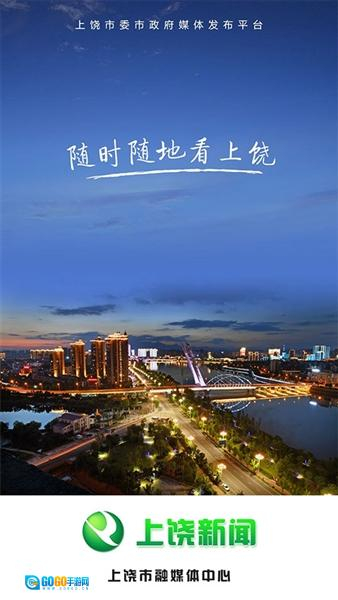 我的上饶最新版图1