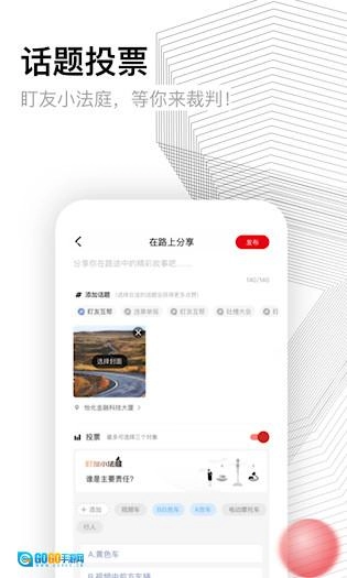 盯盯拍安卓版图4