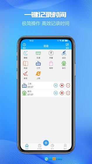 时间记录安卓版图3
