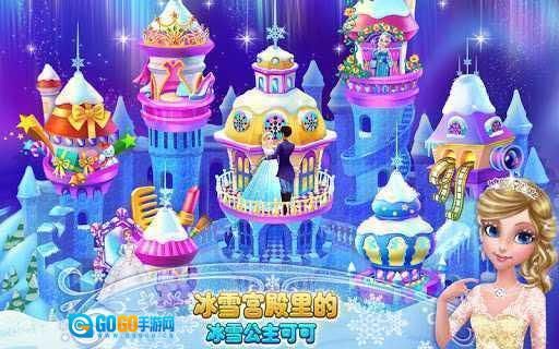 可可冰雪公主图1