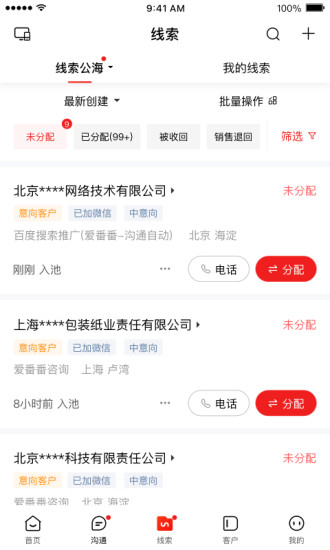 爱番番app图2