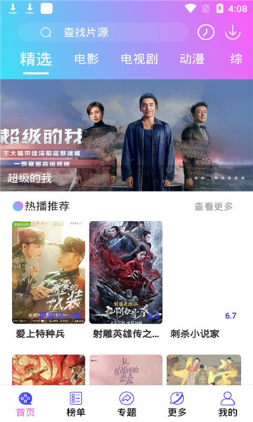 51影视大全免费截图3