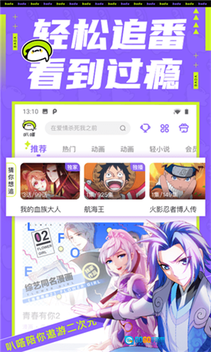 爱奇艺叭嗒最新版图2