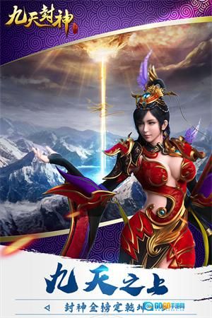 九天封神最新版图2