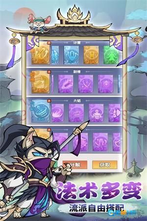 探探猫大作战正版图1