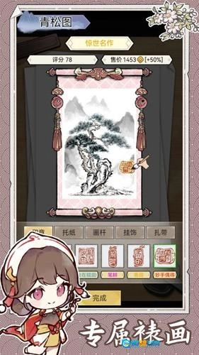 水墨记汉化版图3