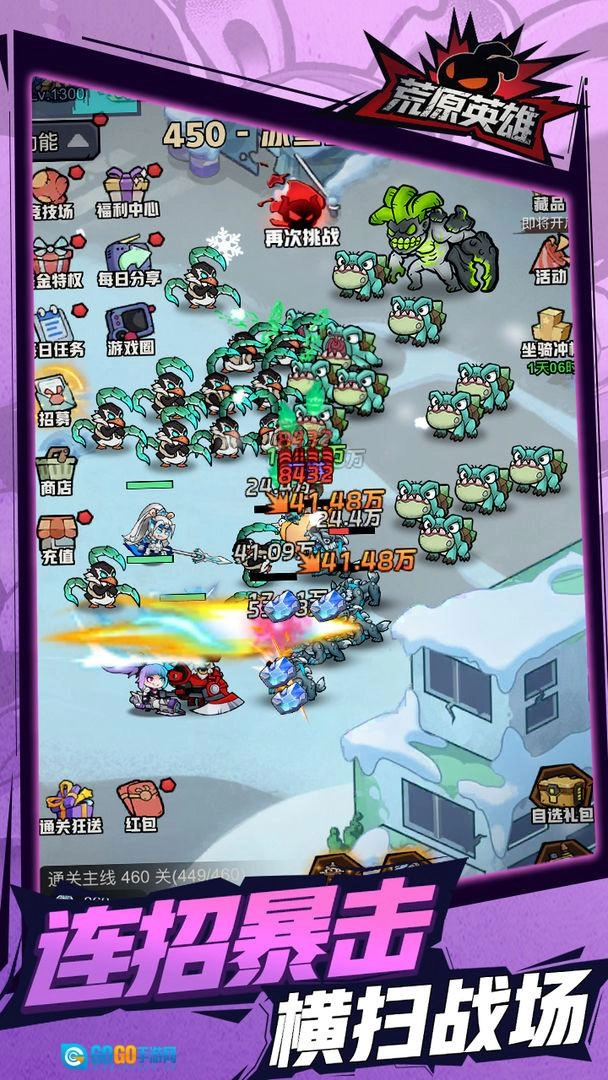 荒原英雄正式版图3