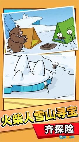 火柴人时间危机图1