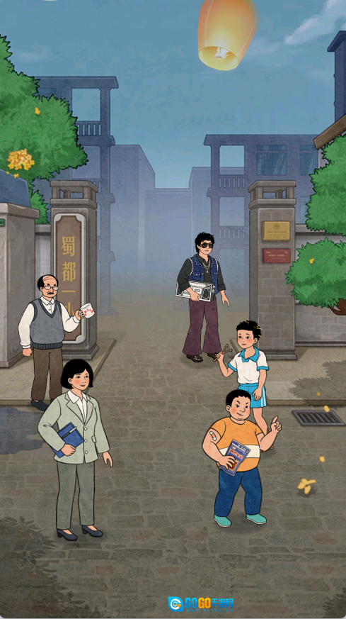 在90年代开店图4