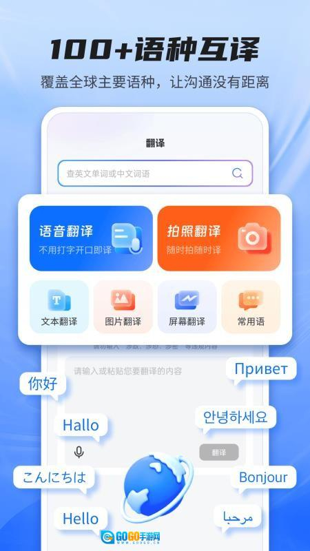Quick翻译王图1