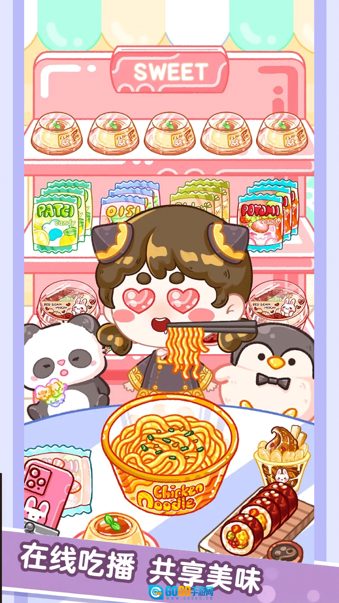 ASMR美食吃播图3