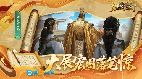 君王成长计划图1