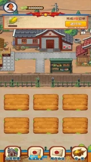 幸福靠山屯正版图2