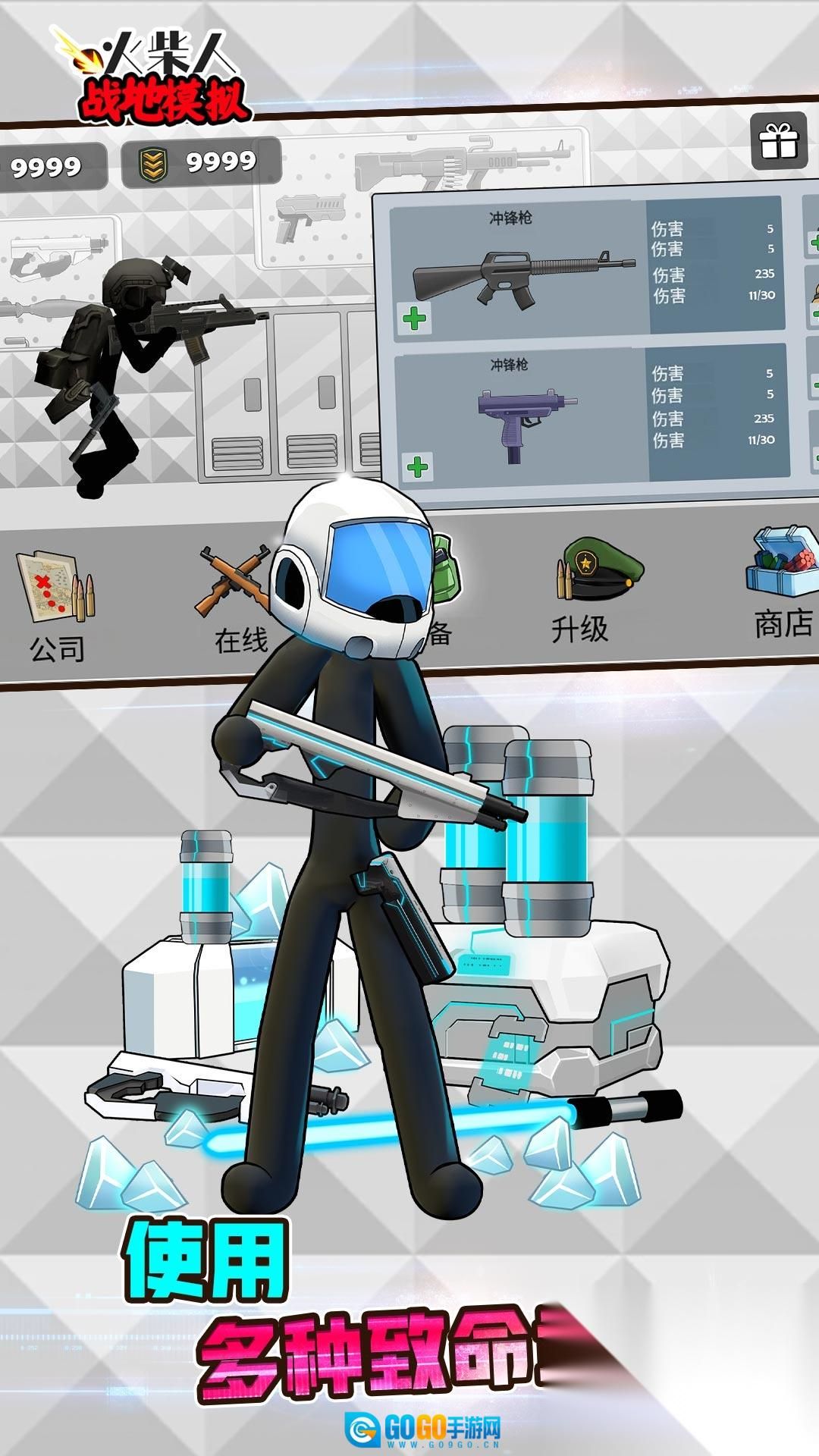 火柴人战地模拟图3