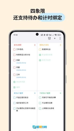 时间日志安卓版图5