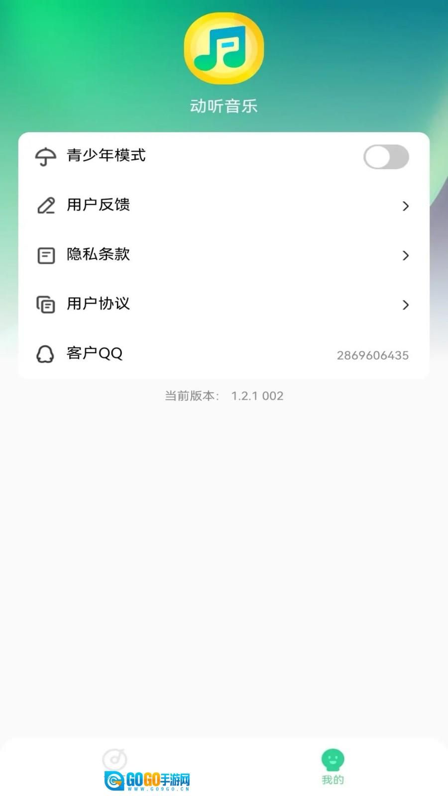 动听音乐手机版图3