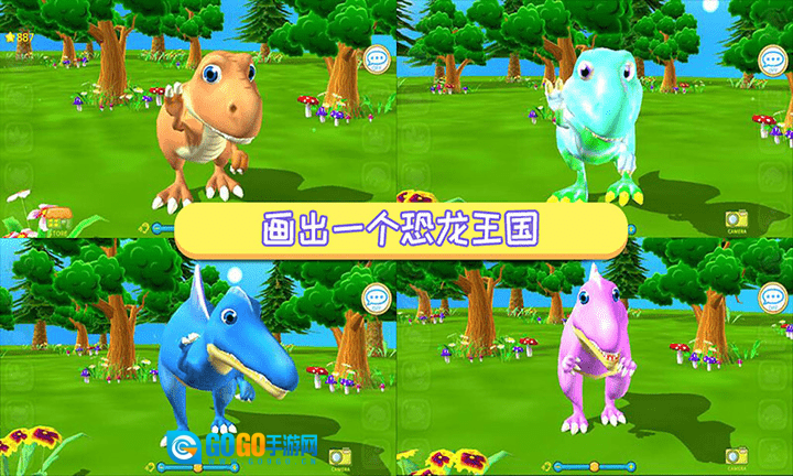 恐龙涂色画本图2