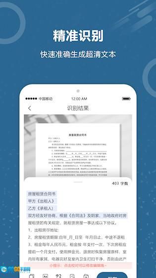 文档扫描王安卓版图2