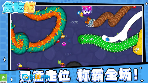 蛇蛇逃离之旅图3