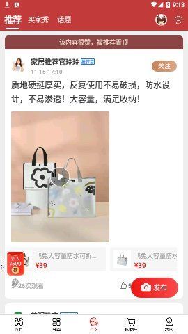 优购物app官方版