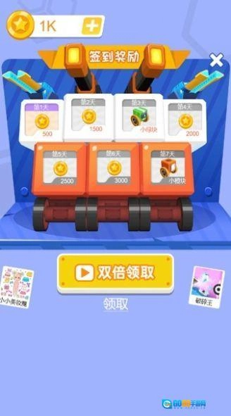 拼装机器人乱斗图1