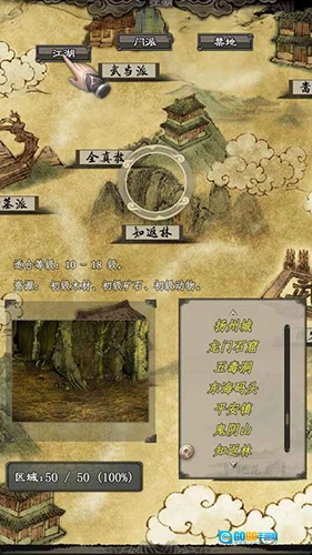 闲侠江湖最新版图1